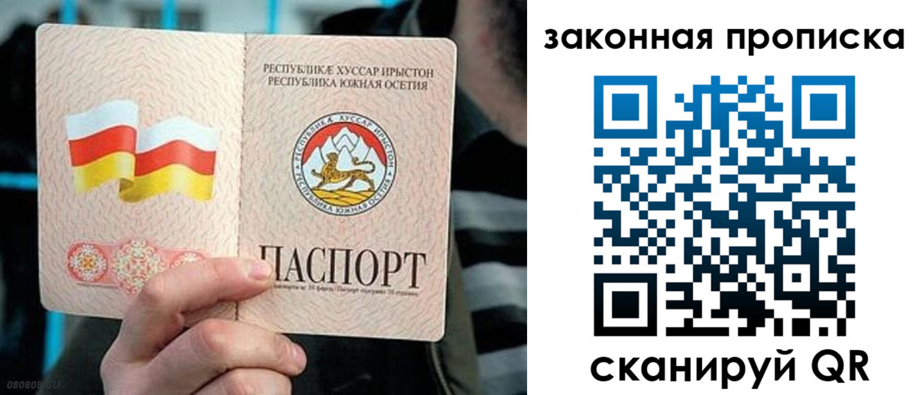 прописка для работы в Урайе
