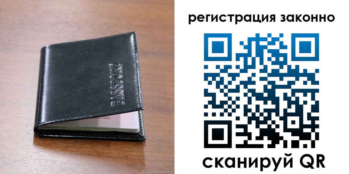 временная регистрация собственник в Урайе