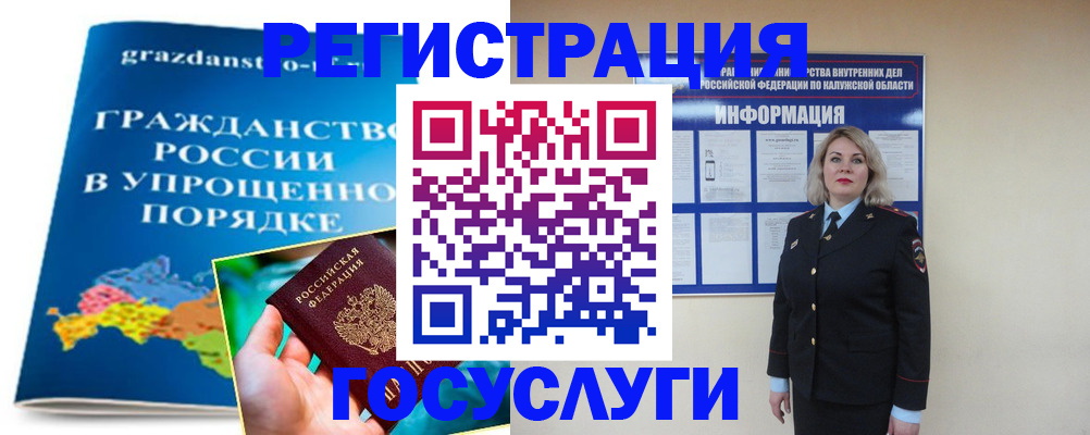 прописка в Урайе