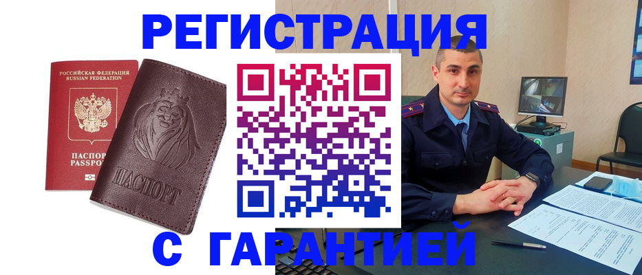 прописка для военкомата в Урайе